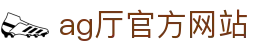 ag厅官方网站 | 永乐国际ag厅_AG电子官网欢迎您